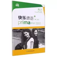 音像快乐德语(第二版)A2.1词汇手册黄惠芳, 编