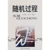 音像随机过程杜雪樵、惠军