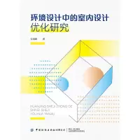 音像环境设计中的室内设计优化研究张晓峰