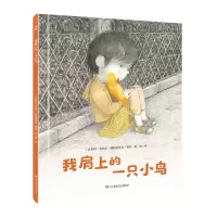 音像我肩上的一只小鸟[比]茜比尔·德拉克罗瓦