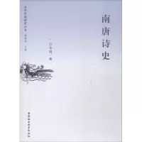音像南唐诗史孙华娟