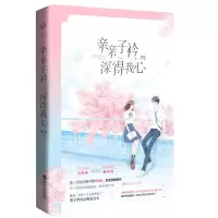 音像亲亲子衿,深得我心热热