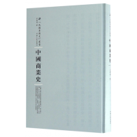 音像中国商业史(精)/民国专题史丛书王孝通
