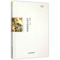 音像汉语交际得体中联华文 瞿麦生