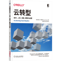 音像云转型:技术、人员、流程、模型与运营(美)迈克尔·卡维斯