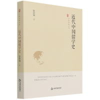 音像中国史略丛刊.第三辑—近代中国留学史(精装)舒新城