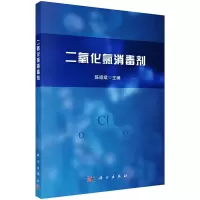 音像二氧化氯消毒剂陈昭斌