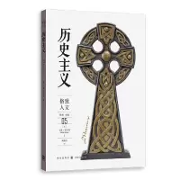 音像历史主义[意]卡洛·安东尼