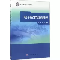 音像技术实践教程刘辉,黄灿 编著