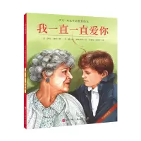 音像我一直一直爱你[美] 伊夫·邦廷
