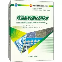 音像炼油系列催化剂技术马安、刘宏海、黄格省、张上、杨继锅编