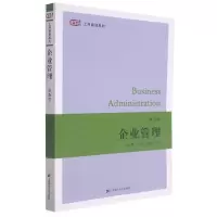 音像企业管理(第5版)/匡时工商管理系列杜玉梅,吕彦儒,周琼琼 编