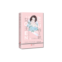 音像向上吧,女王宁遇