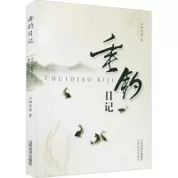 音像垂钓日记山西老翁