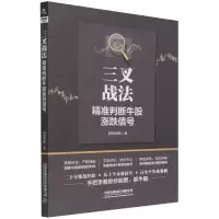 音像三叉战法:精准判断牛股涨跌信号股海扬帆
