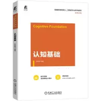 音像认知基础史忠植 编著