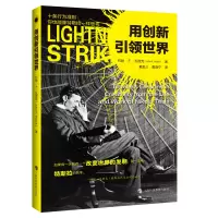 音像用创新世界约翰·F·瓦西克著,戴吾三 译