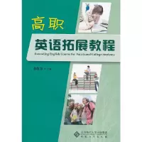 音像高职英语拓展教程童敬东 主编