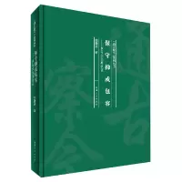 音像保守抑或包容--罗马文化再求(精)/通古察今系列丛书倪滕达