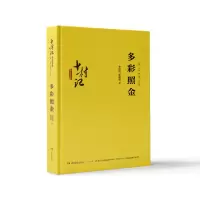 音像十村记:精准扶贫路·多彩照金李清霞