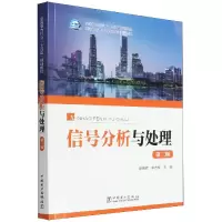 音像信号分析与处理(第三版)作者