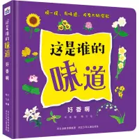 音像这是谁的味道 好香啊华星
