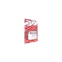 音像陶瓷饰品设计与生产张玉山 著