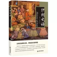 音像伊朗史话冀开运