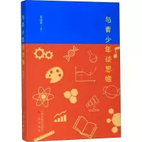 音像与青少年谈思维聂还贵