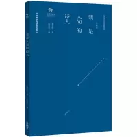 音像我是人间的诗人(印)泰戈尔 著;董友忱 编