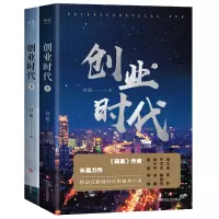 音像创业时代(全二册)付遥
