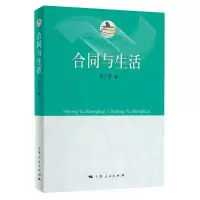 音像合同与生活郭艺蓓 著