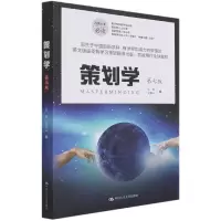 音像策划学(第7版)吴粲,吴蔚云 著