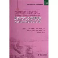 音像加拿大文学起源Alan Twigg