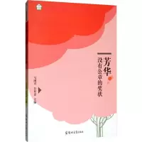 音像芳华 没有公章的奖状马国兴