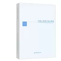 音像统计季报2019-1调查统计司