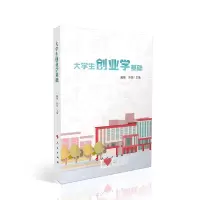 音像大学生创业学基础臧强 孙彤 著