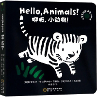 音像咿呀,小动物!(英)斯密瑞提·布拉萨达姆·霍斯