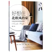 音像好想住北欧风的家刘啸