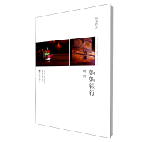 音像妈妈银行琦君