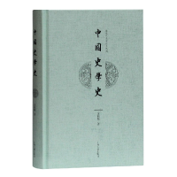 音像中国史学史(精)/近现代名家讲义丛刊金毓黻 著