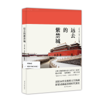 音像远去的紫禁城吉林卫视《家事》栏目组