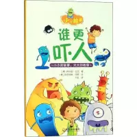 音像谁更吓人(意)·瓦戈(Maria Vago)