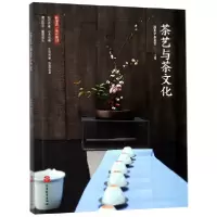 音像茶艺与茶文化(新形态一体化教材)潘素华//李柏莹