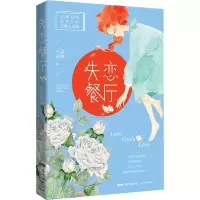 音像失恋餐厅坏蓝眼睛