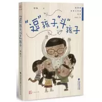 音像逗孩子斗孩子/管建刚名师工作室丛书/梦山书系徐栋