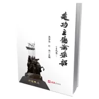 音像建功立德论孙韶洪淳生 叶杰