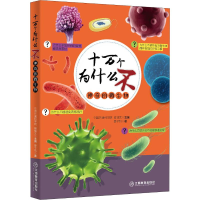 音像的微生物姜子钒
