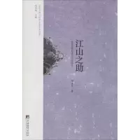 音像江山之邹建军