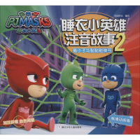 音像猫小子与黏黏贴弹弓 高清动画版知信阳光编